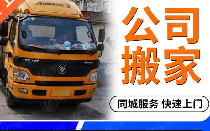 天津搬家费用